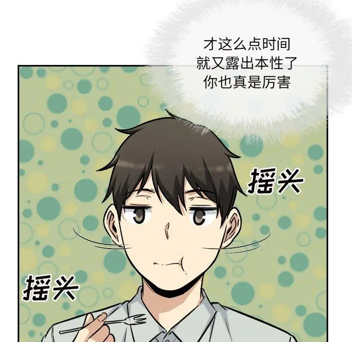 漫画《最惨房东并不惨》第53话第62张图