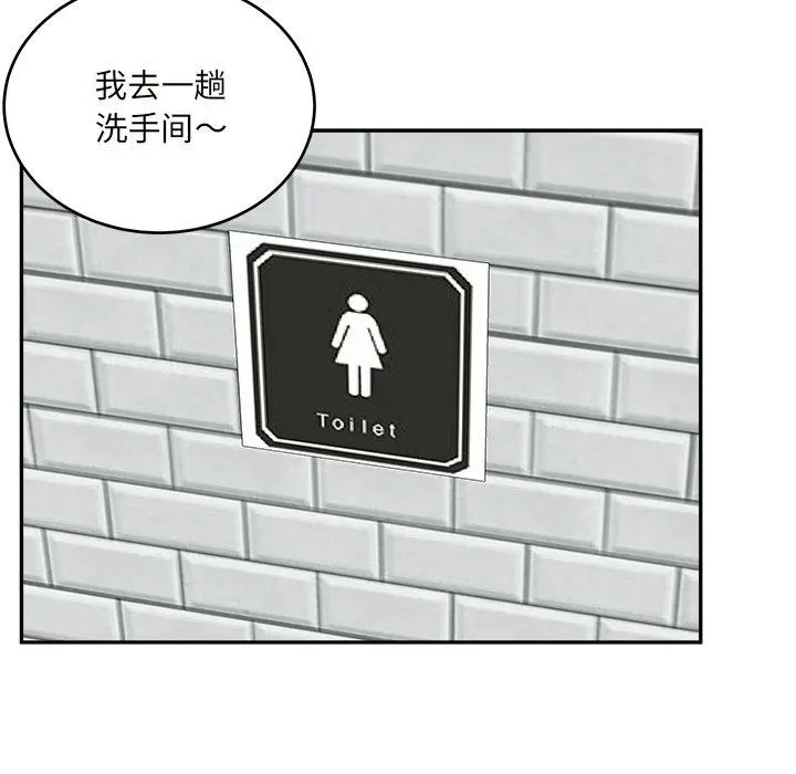 漫画《最惨房东并不惨》第53话第64张图