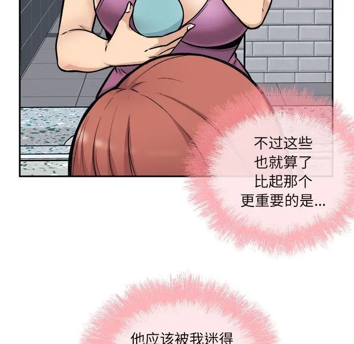 漫画《最惨房东并不惨》第53话第67张图