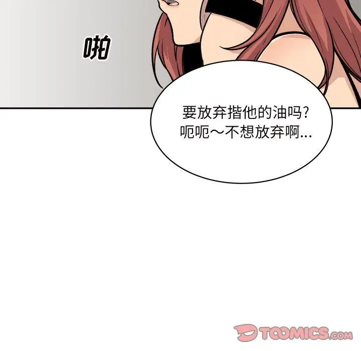 漫画《最惨房东并不惨》第53话第69张图