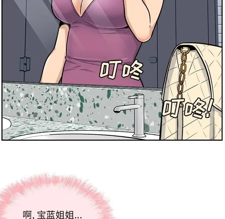 漫画《最惨房东并不惨》第53话第71张图