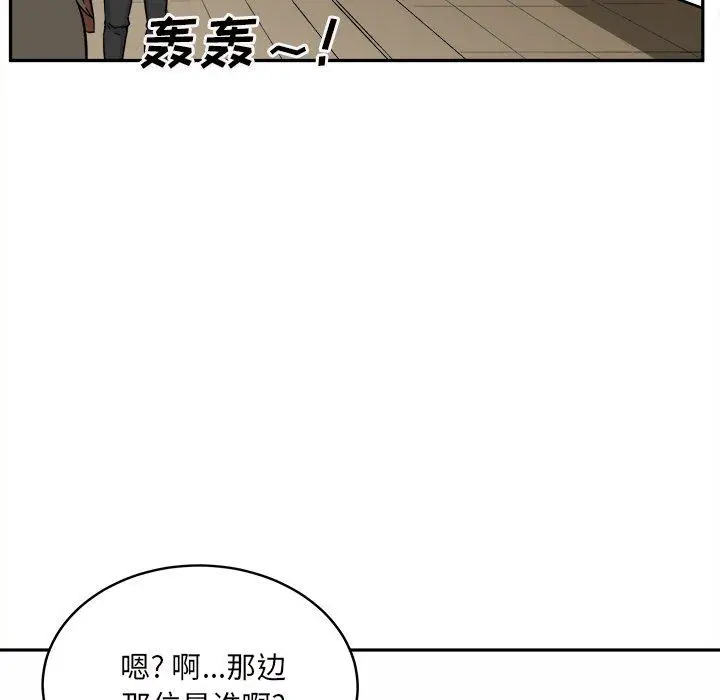 漫画《最惨房东并不惨》第53话第86张图