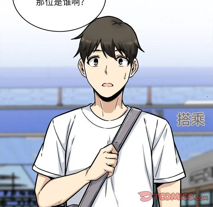 漫画《最惨房东并不惨》第53话第87张图