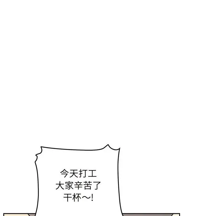 漫画《最惨房东并不惨》第54话第101张图