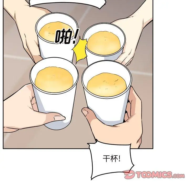 漫画《最惨房东并不惨》第54话第102张图
