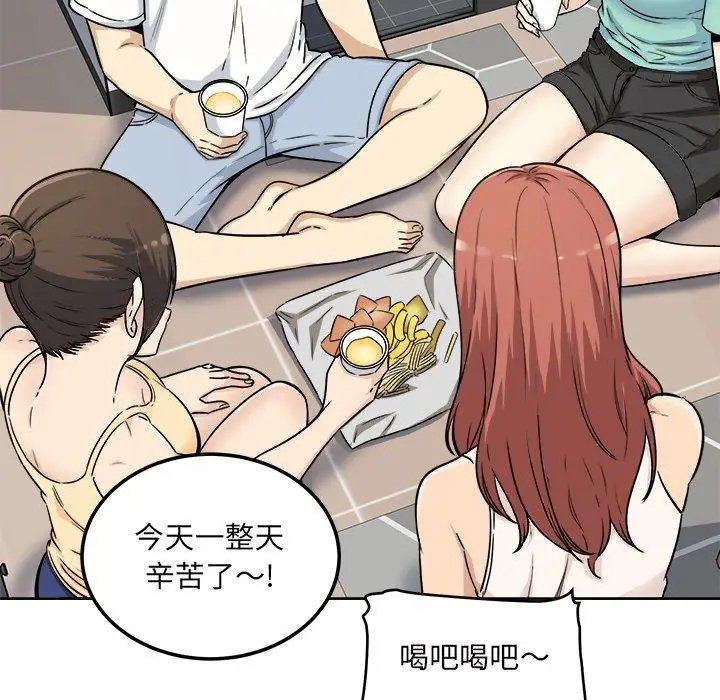 漫画《最惨房东并不惨》第54话第104张图