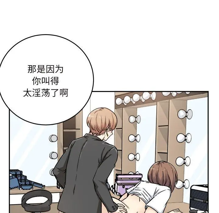 漫画《最惨房东并不惨》第54话第11张图