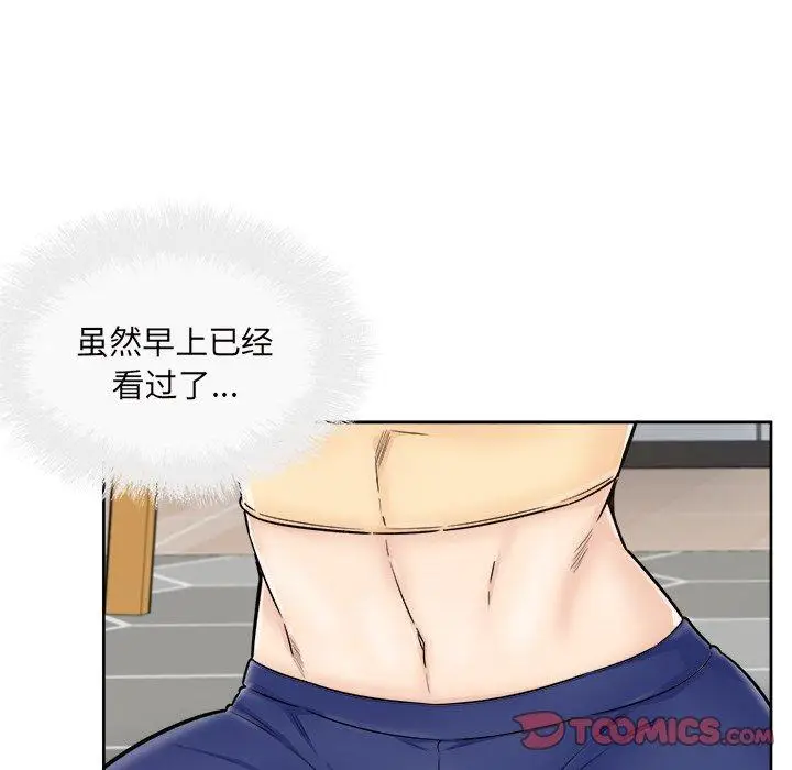 漫画《最惨房东并不惨》第54话第111张图