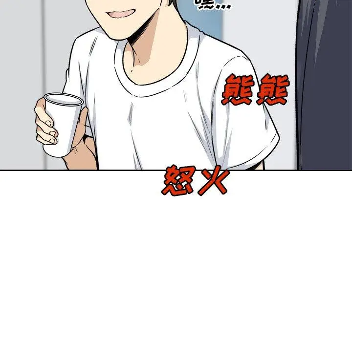 漫画《最惨房东并不惨》第54话第114张图