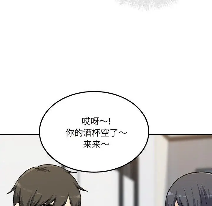 漫画《最惨房东并不惨》第54话第119张图