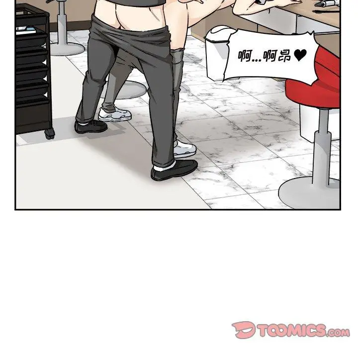 漫画《最惨房东并不惨》第54话第12张图