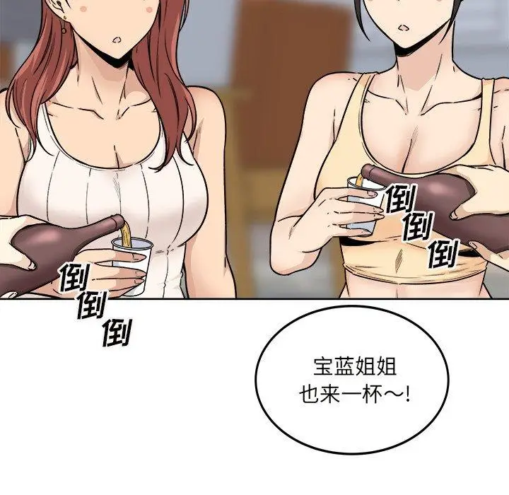 漫画《最惨房东并不惨》第54话第122张图