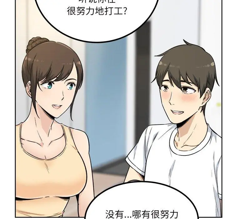 漫画《最惨房东并不惨》第54话第128张图