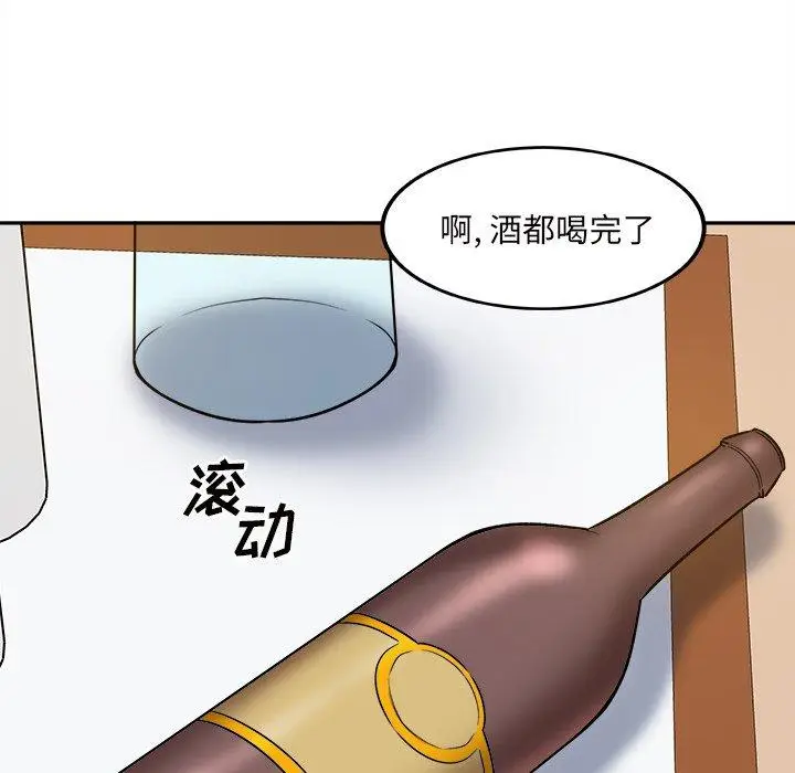 漫画《最惨房东并不惨》第54话第131张图