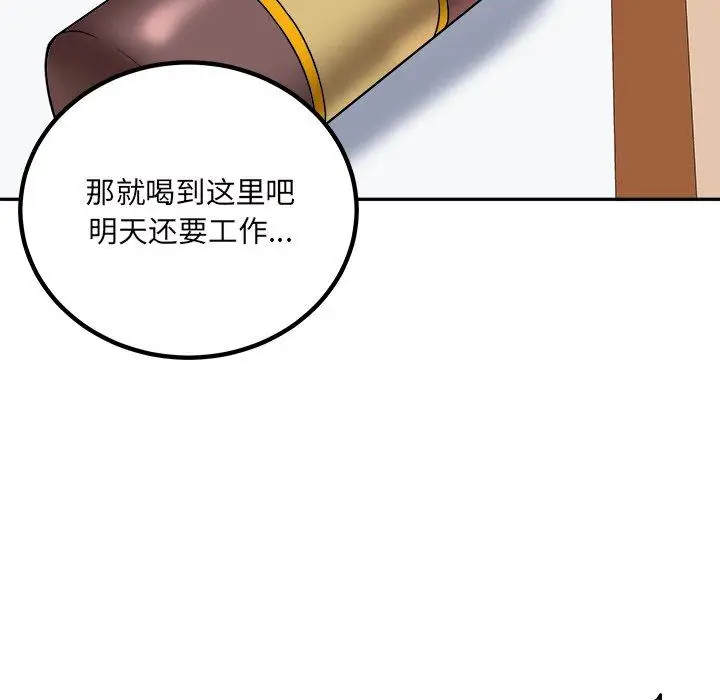 漫画《最惨房东并不惨》第54话第132张图
