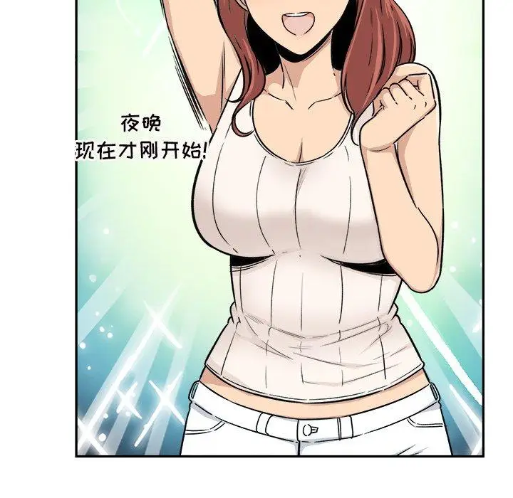 漫画《最惨房东并不惨》第54话第134张图
