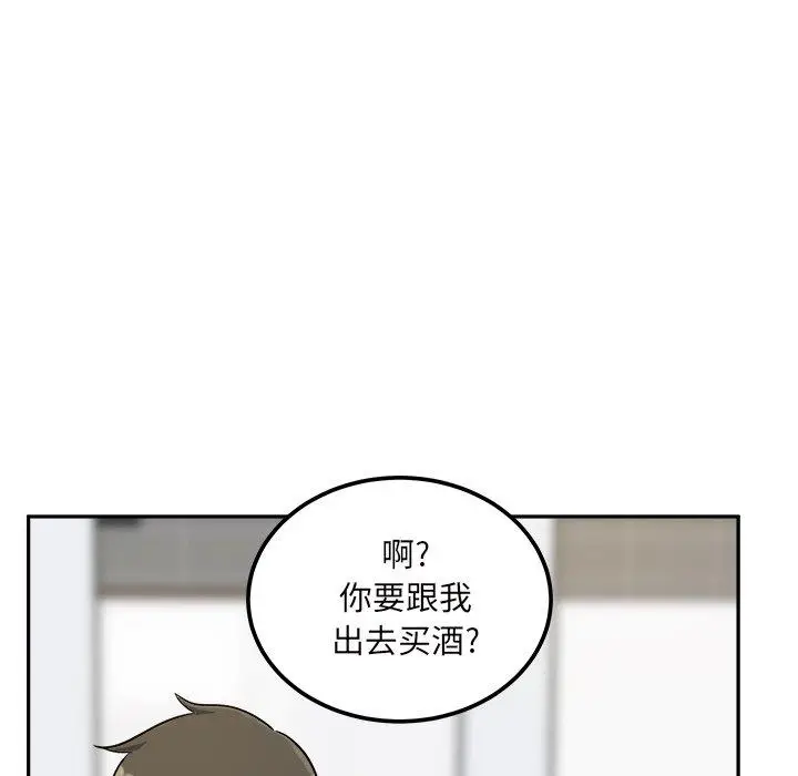 漫画《最惨房东并不惨》第54话第135张图
