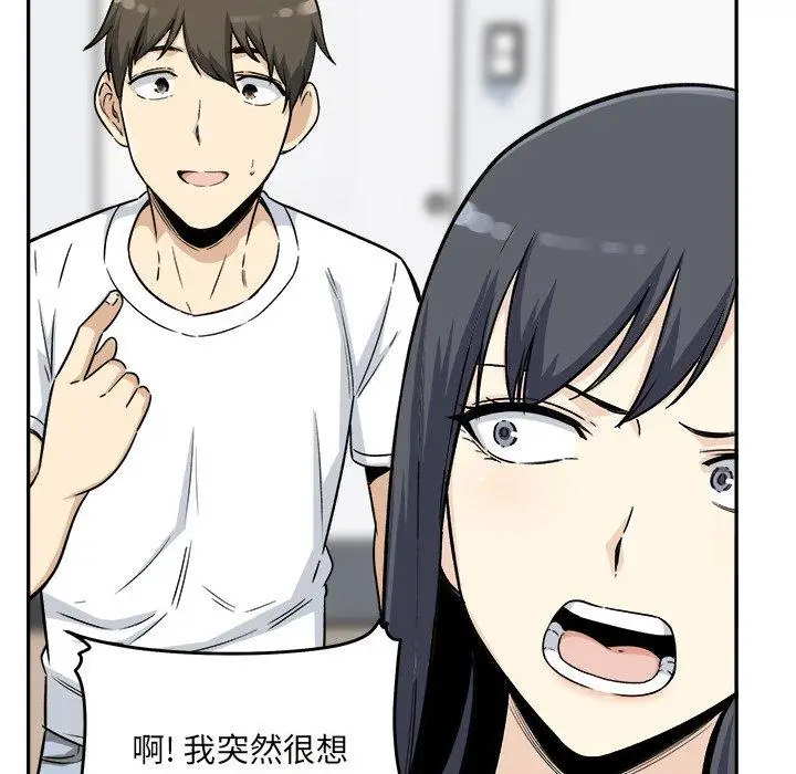 漫画《最惨房东并不惨》第54话第136张图