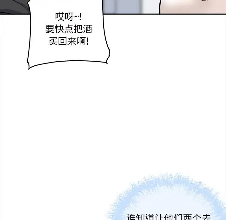 漫画《最惨房东并不惨》第54话第139张图