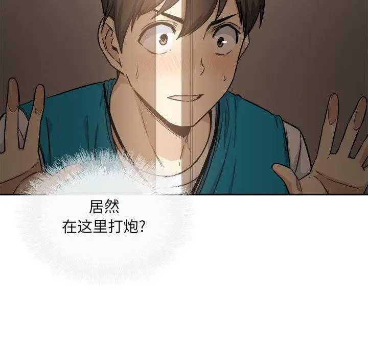 漫画《最惨房东并不惨》第54话第14张图