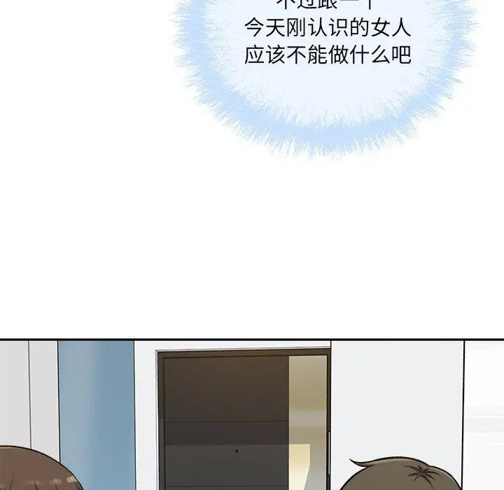 漫画《最惨房东并不惨》第54话第143张图