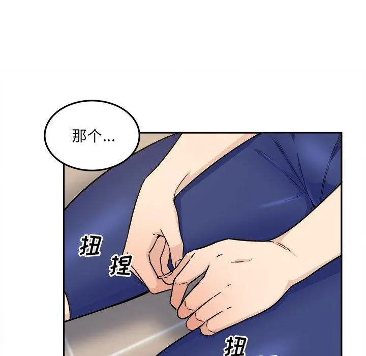 漫画《最惨房东并不惨》第54话第145张图