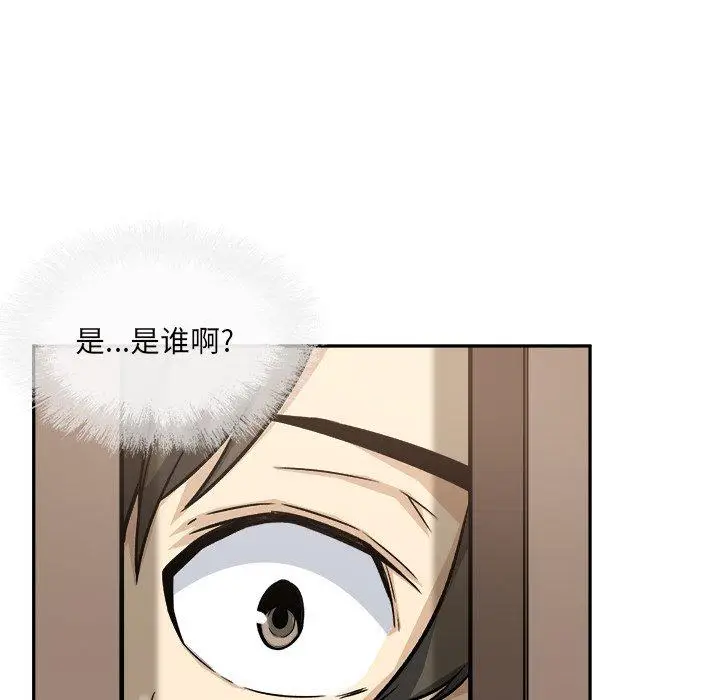漫画《最惨房东并不惨》第54话第15张图