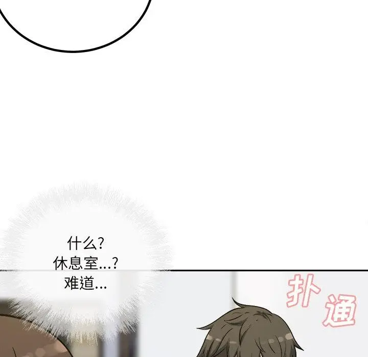 漫画《最惨房东并不惨》第54话第151张图