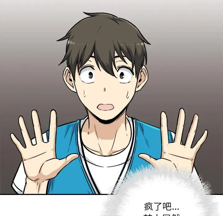 漫画《最惨房东并不惨》第54话第26张图