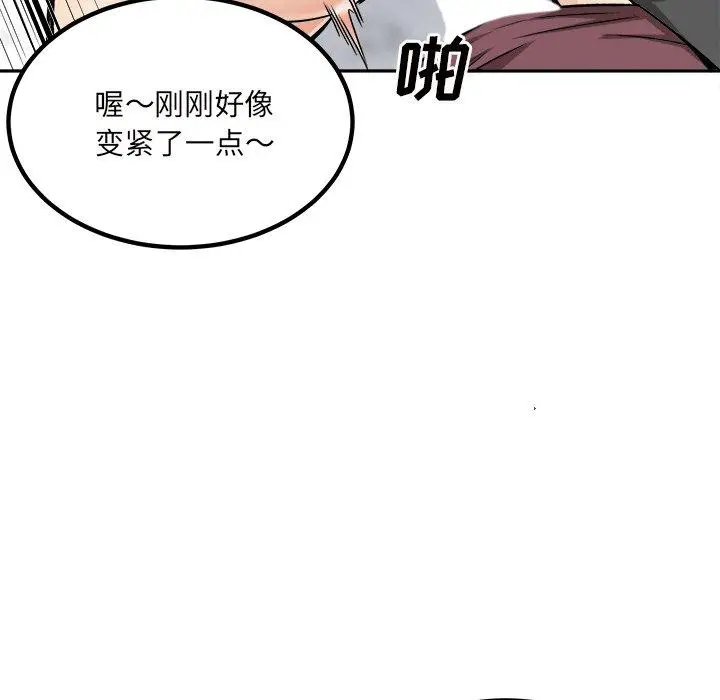 漫画《最惨房东并不惨》第54话第35张图