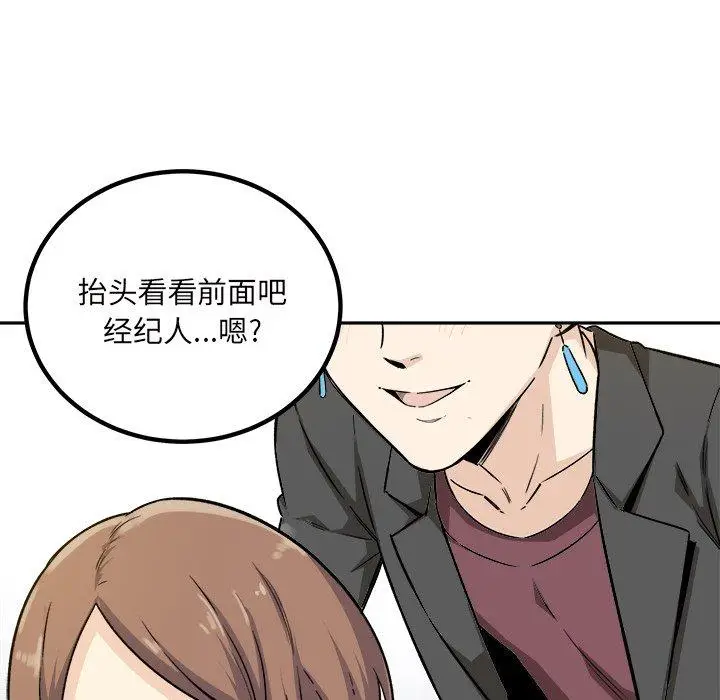 漫画《最惨房东并不惨》第54话第38张图