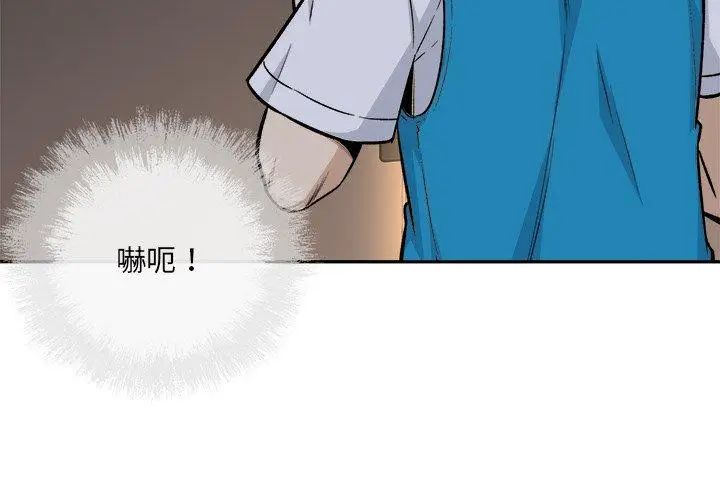漫画《最惨房东并不惨》第54话第4张图