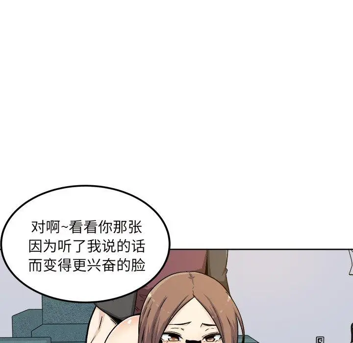 漫画《最惨房东并不惨》第54话第40张图