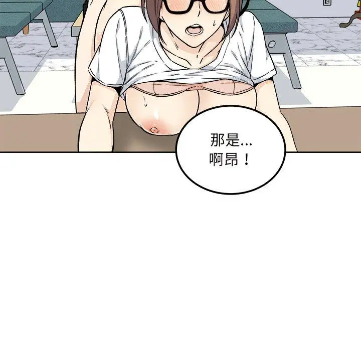 漫画《最惨房东并不惨》第54话第41张图