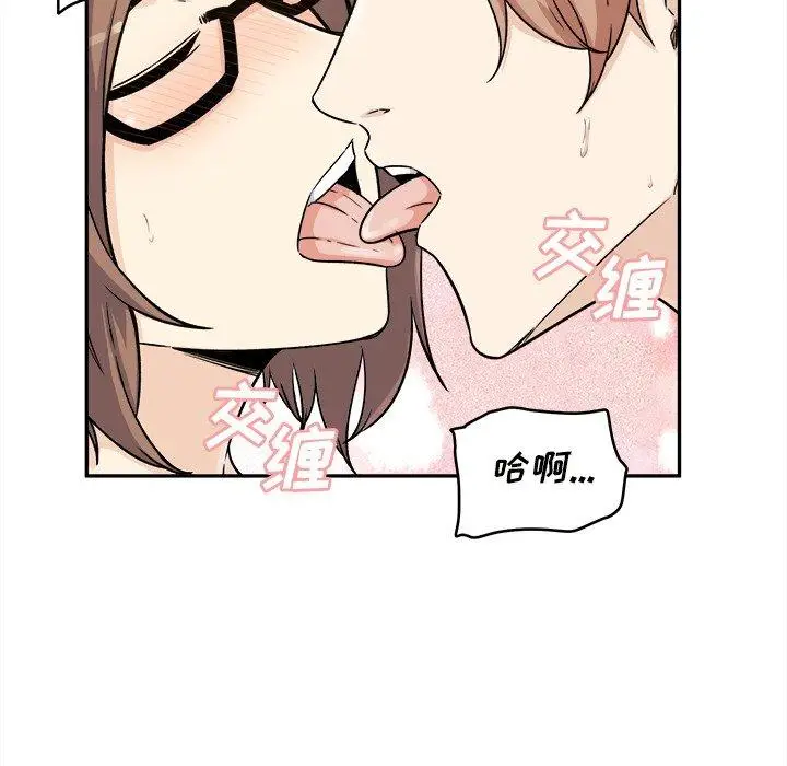 漫画《最惨房东并不惨》第54话第46张图