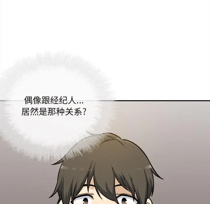 漫画《最惨房东并不惨》第54话第47张图