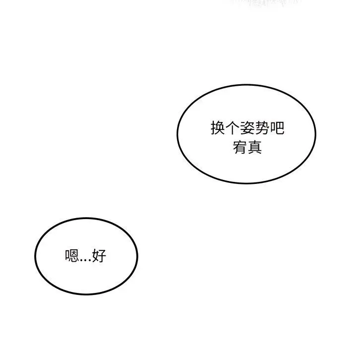 漫画《最惨房东并不惨》第54话第49张图