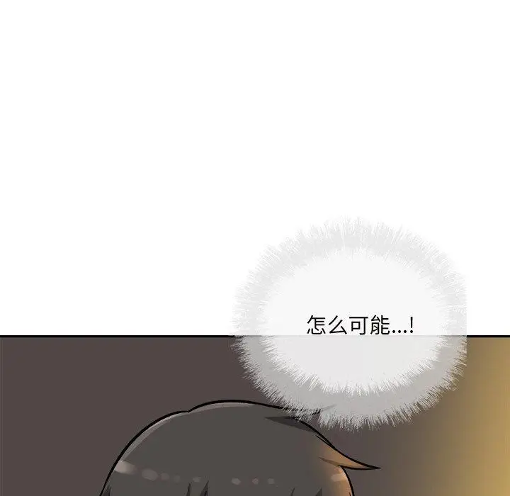 漫画《最惨房东并不惨》第54话第5张图