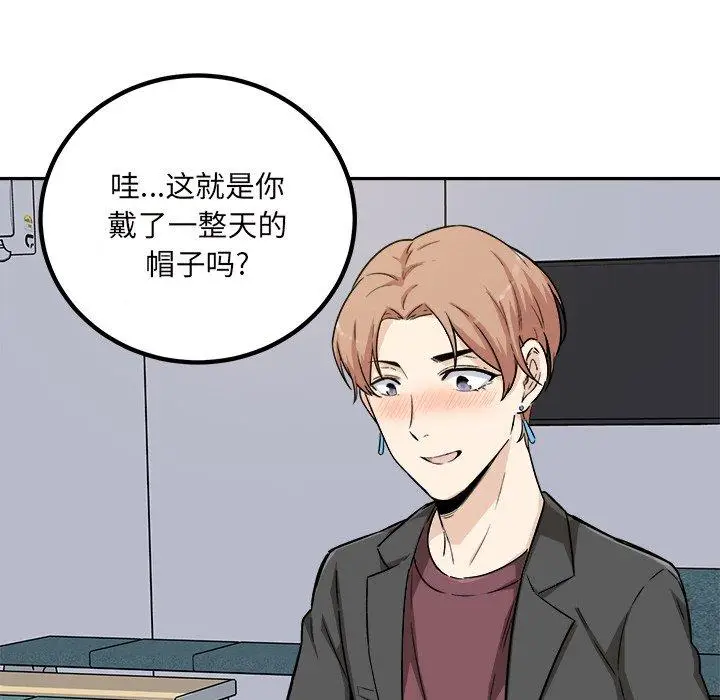 漫画《最惨房东并不惨》第54话第50张图