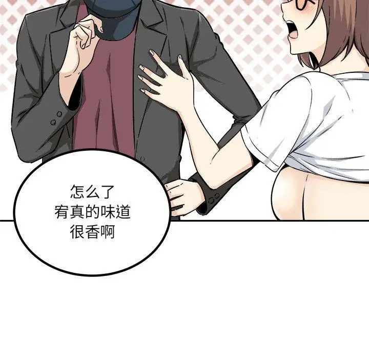 漫画《最惨房东并不惨》第54话第53张图