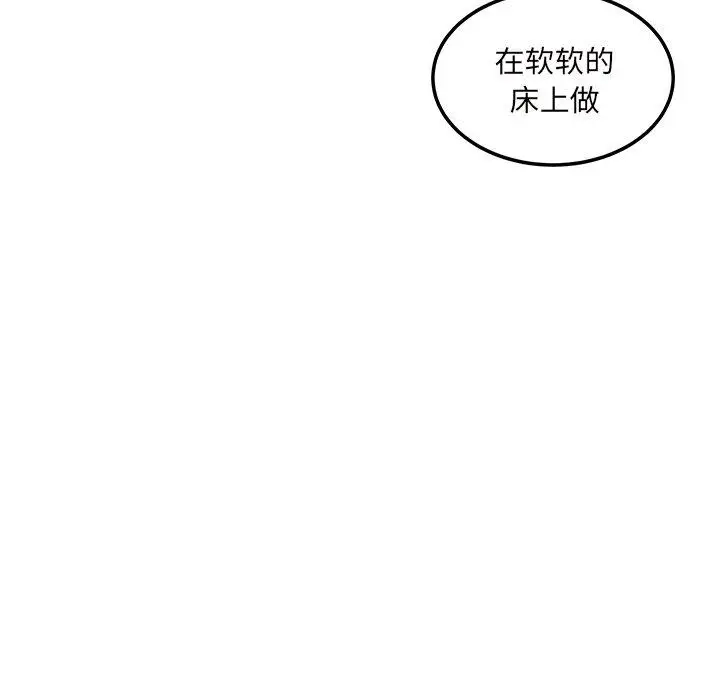 漫画《最惨房东并不惨》第54话第60张图