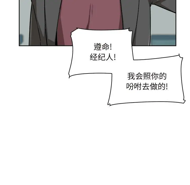 漫画《最惨房东并不惨》第54话第62张图