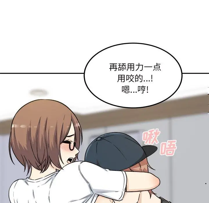 漫画《最惨房东并不惨》第54话第67张图