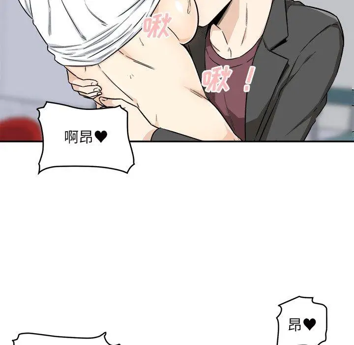 漫画《最惨房东并不惨》第54话第68张图