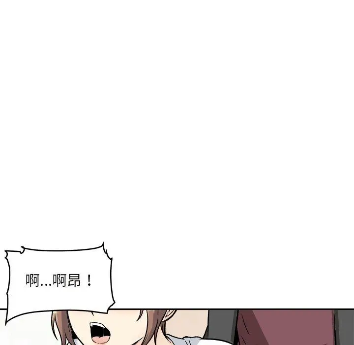 漫画《最惨房东并不惨》第54话第7张图