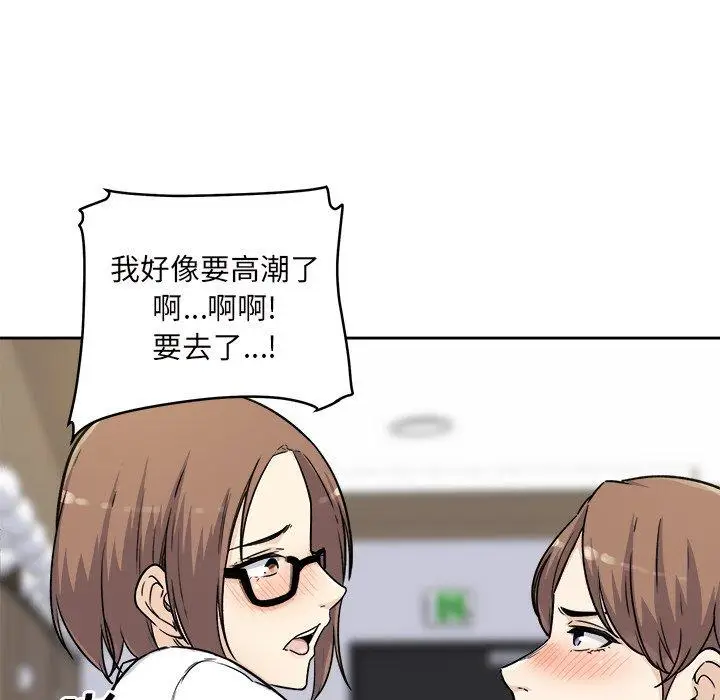 漫画《最惨房东并不惨》第54话第71张图