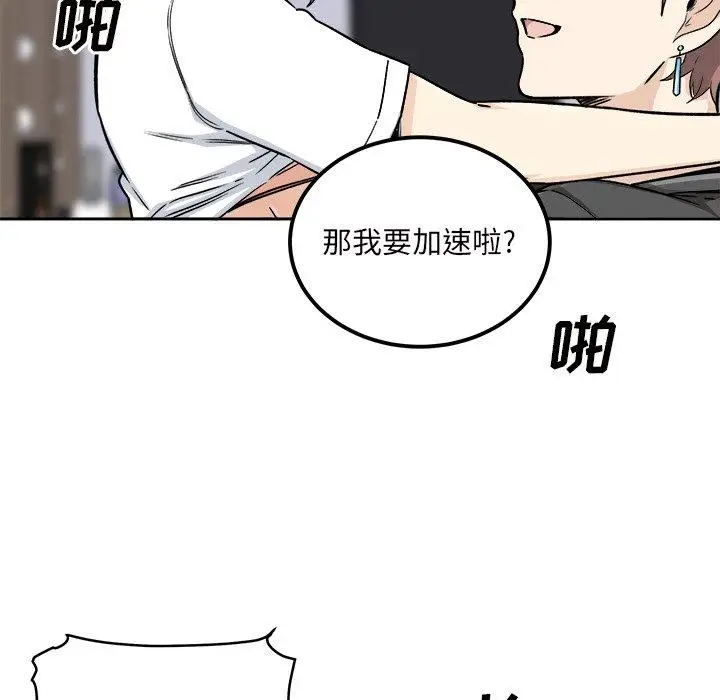 漫画《最惨房东并不惨》第54话第72张图