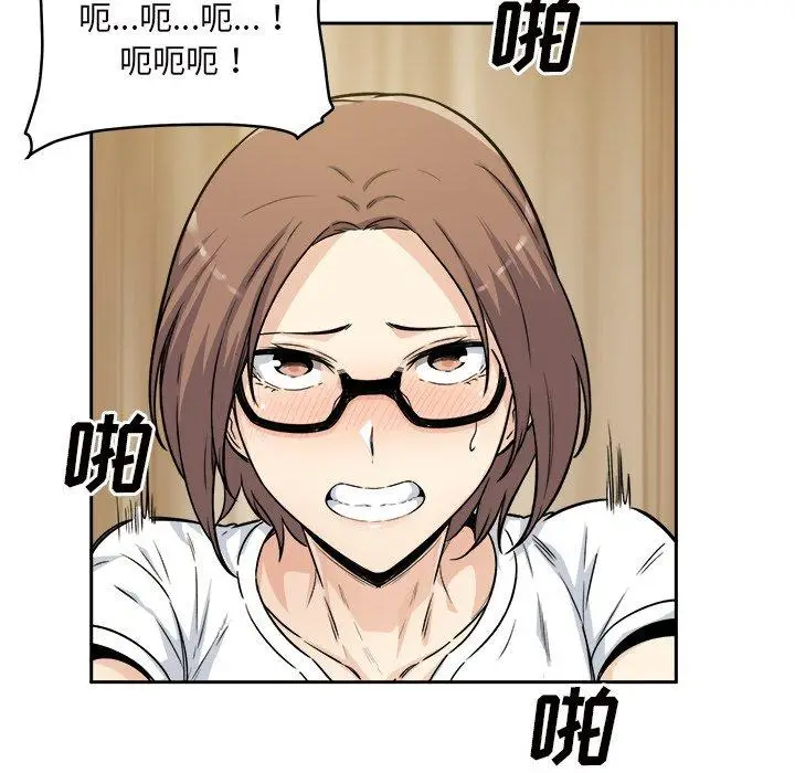 漫画《最惨房东并不惨》第54话第73张图