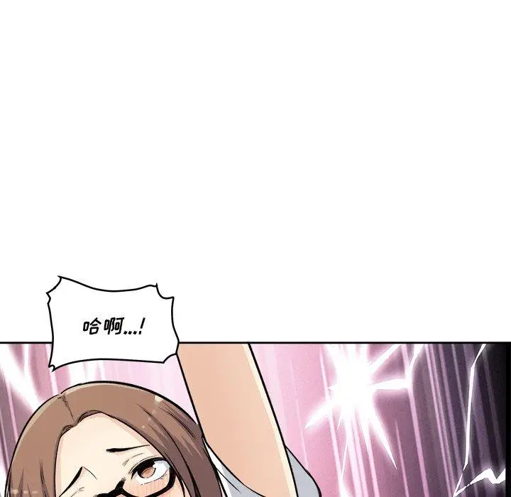 漫画《最惨房东并不惨》第54话第74张图