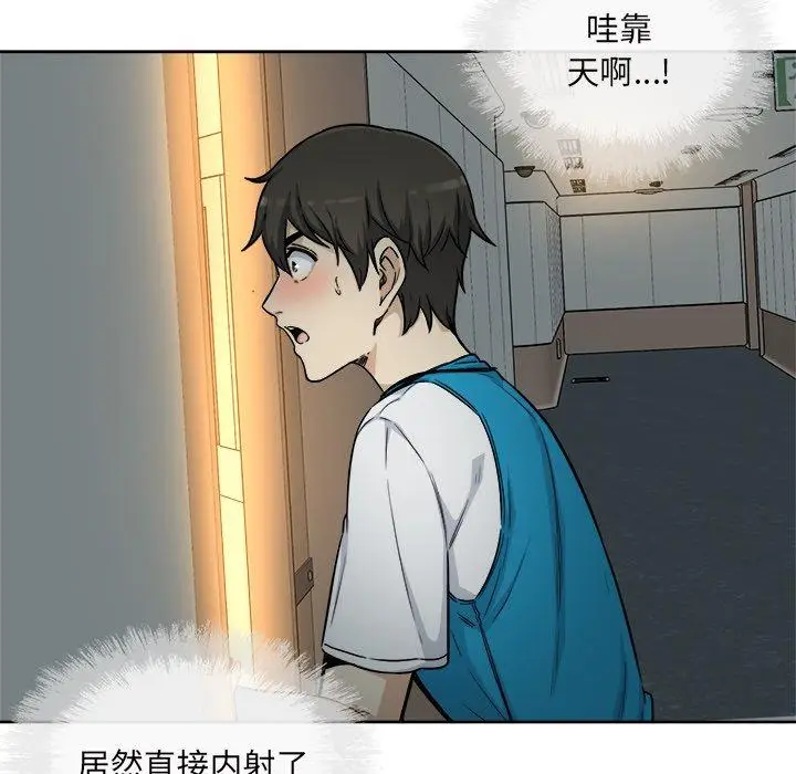 漫画《最惨房东并不惨》第54话第77张图